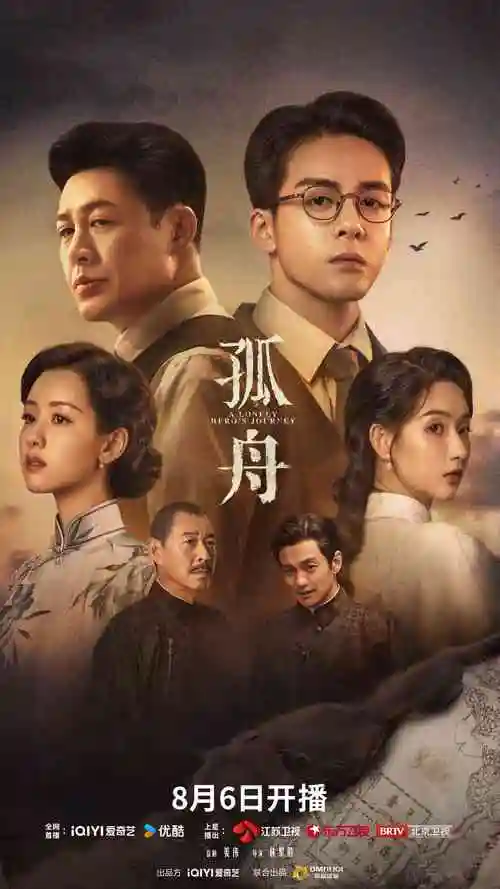 暗涌 谍战悬疑电视剧全集免费看